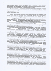 Повторный выезд на полосу встречного движения (ст.12.15 ч.5 КоАП РФ)